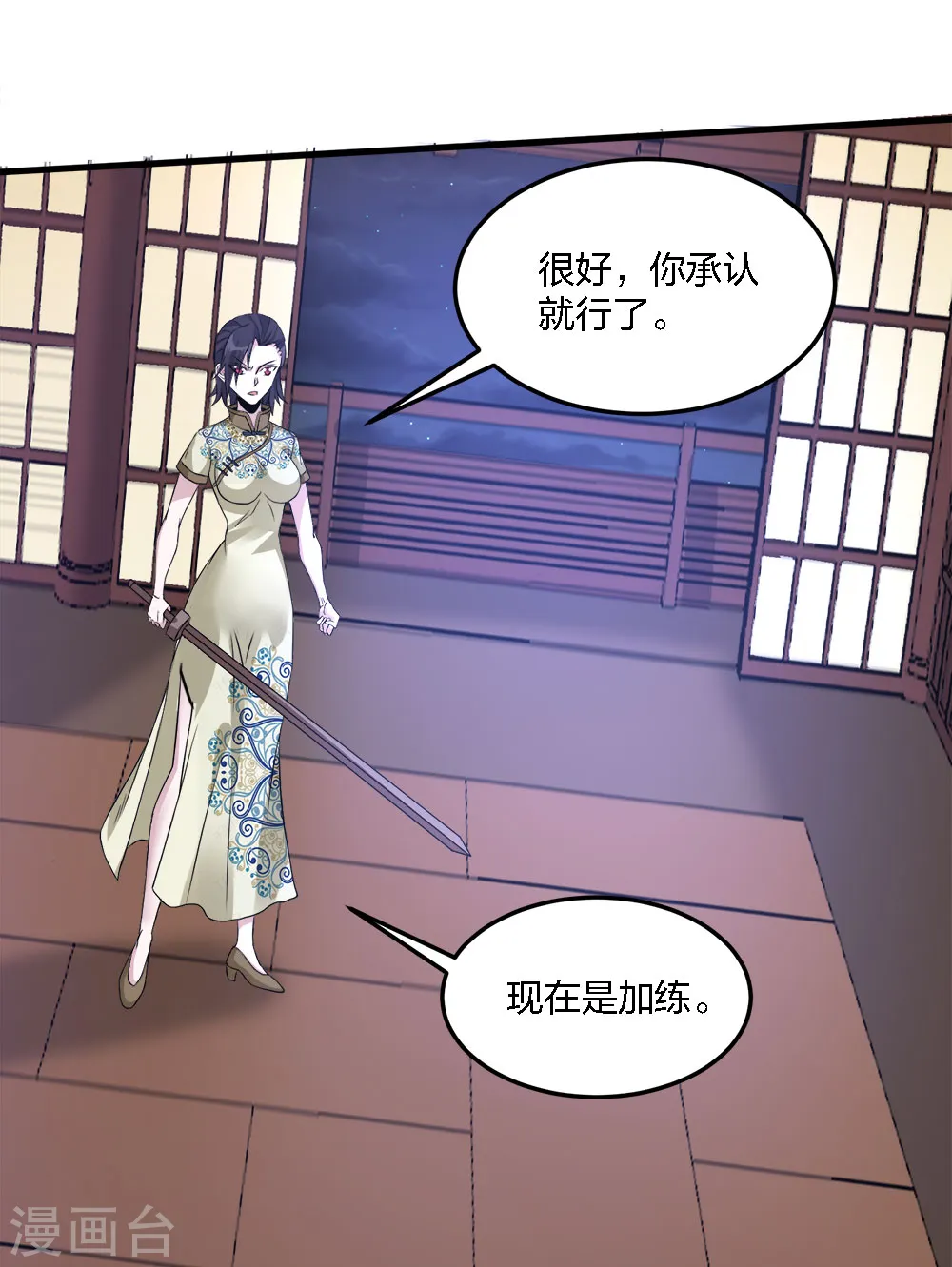 第177话 夜战6