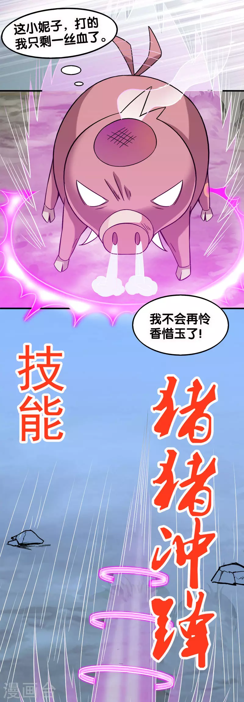 第5话 击杀男主9