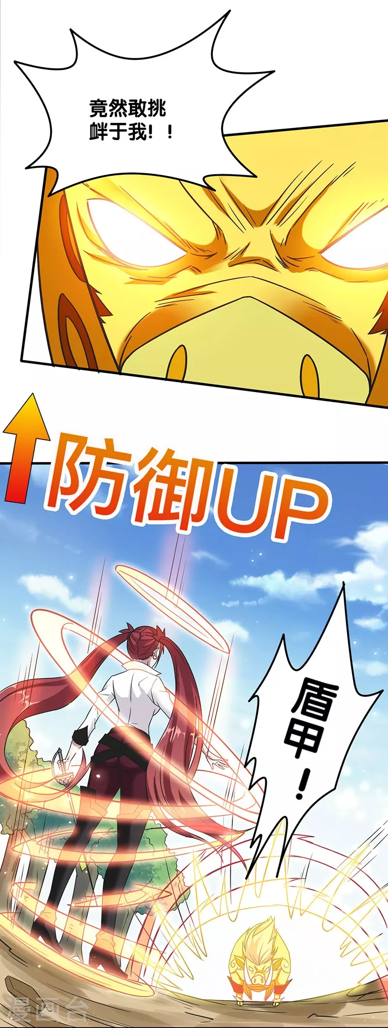 第8话 有人抢猪啦！8