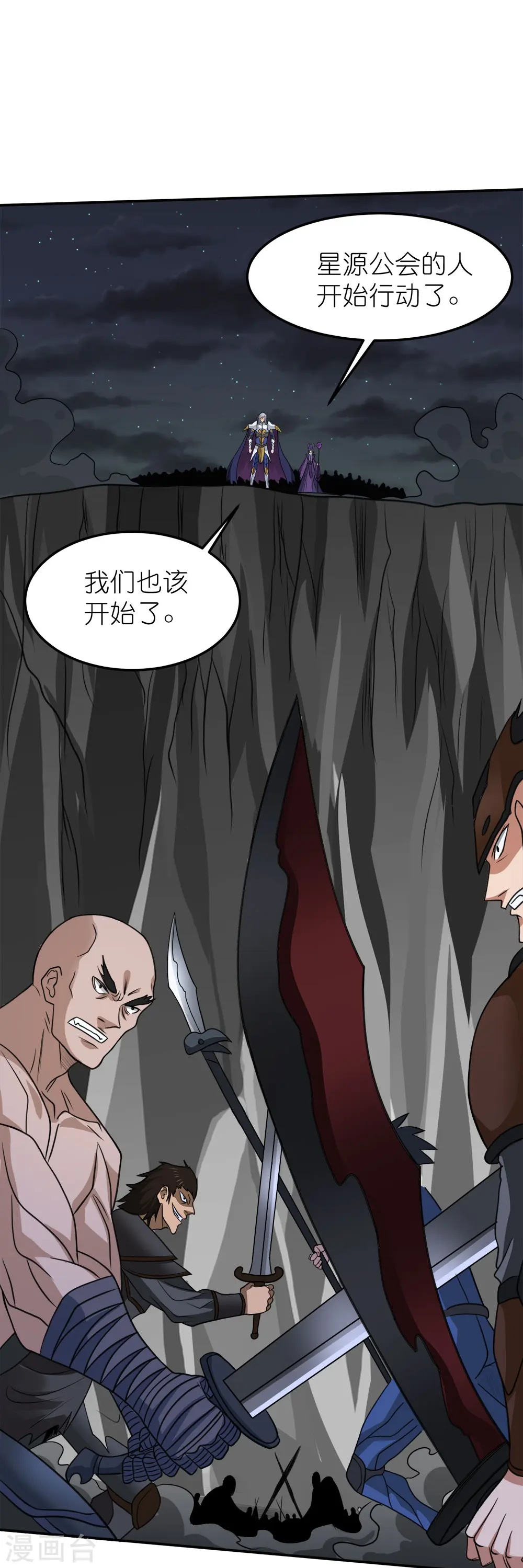 第256话 算计3