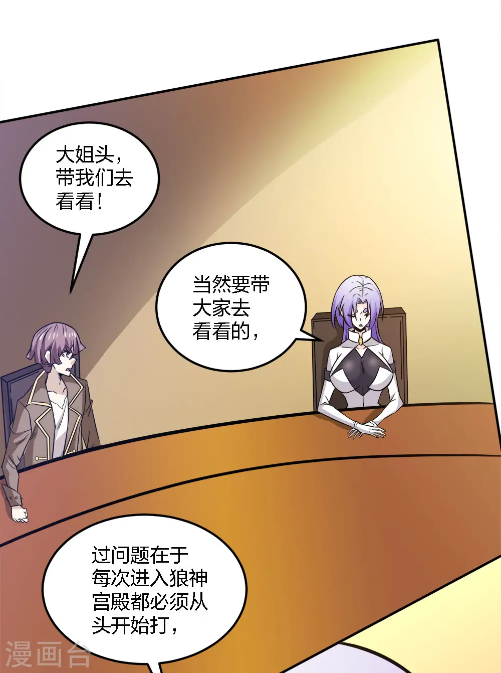第234话 神秘石碑1
