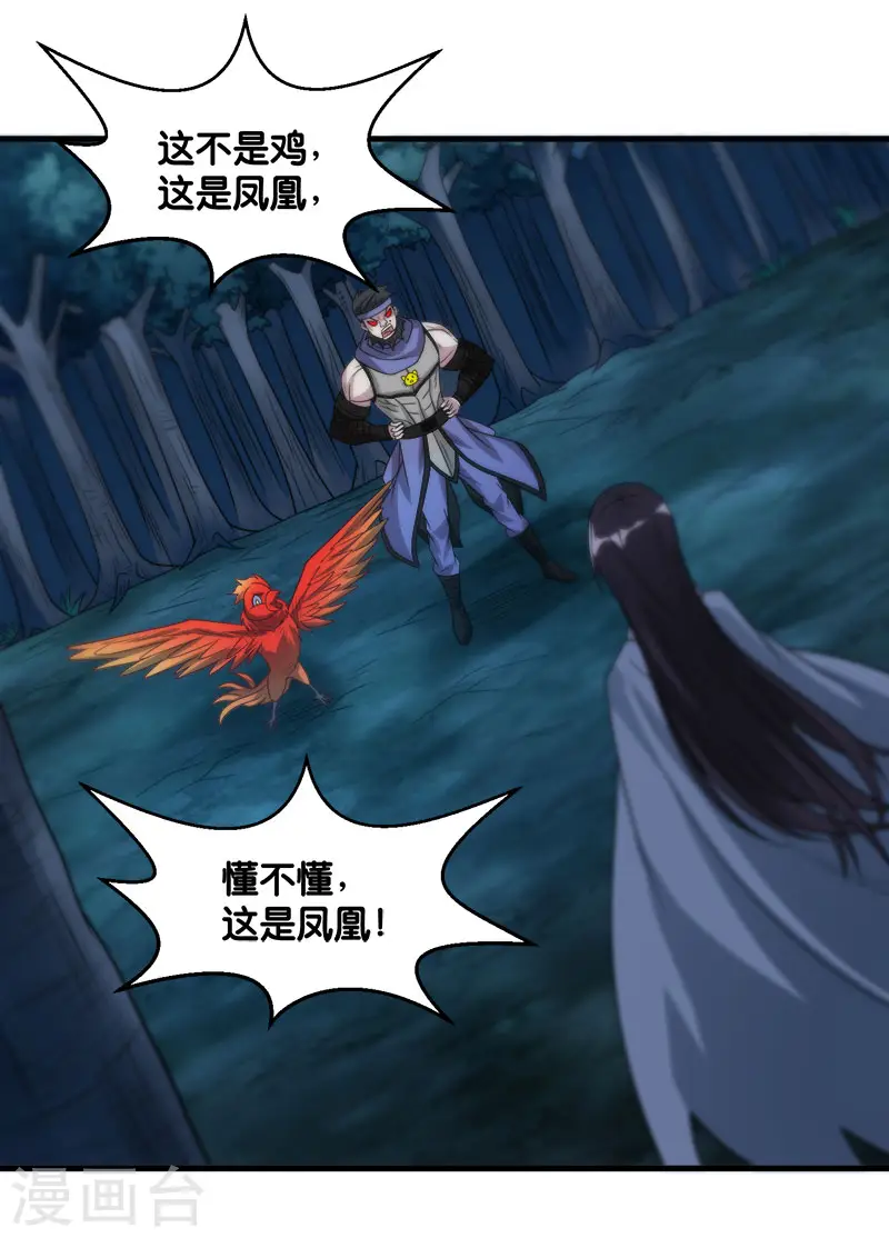 第120话 组队25