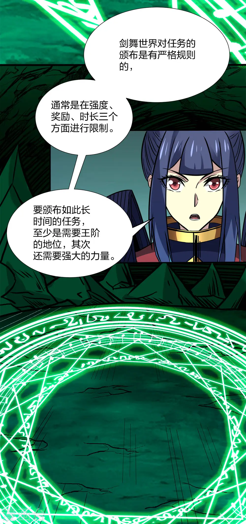 第214话 意外支援5