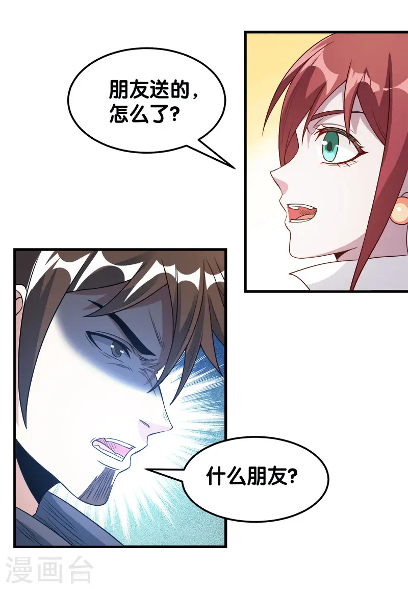 第41话 卖装备17