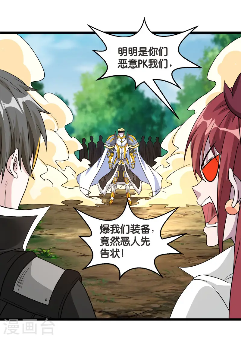 第138话 云天的决定6