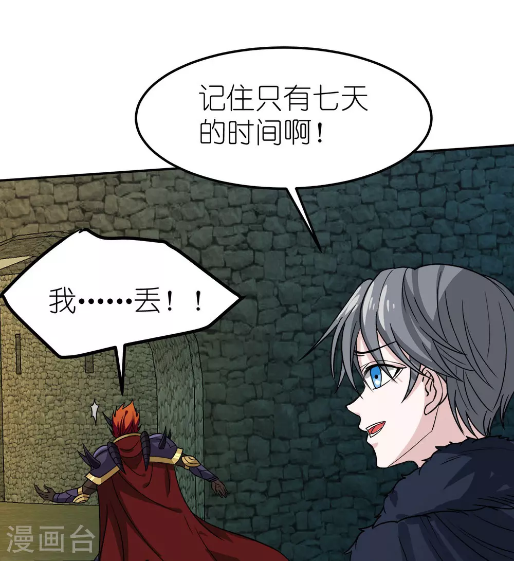 第264话 精灵女祭祀6