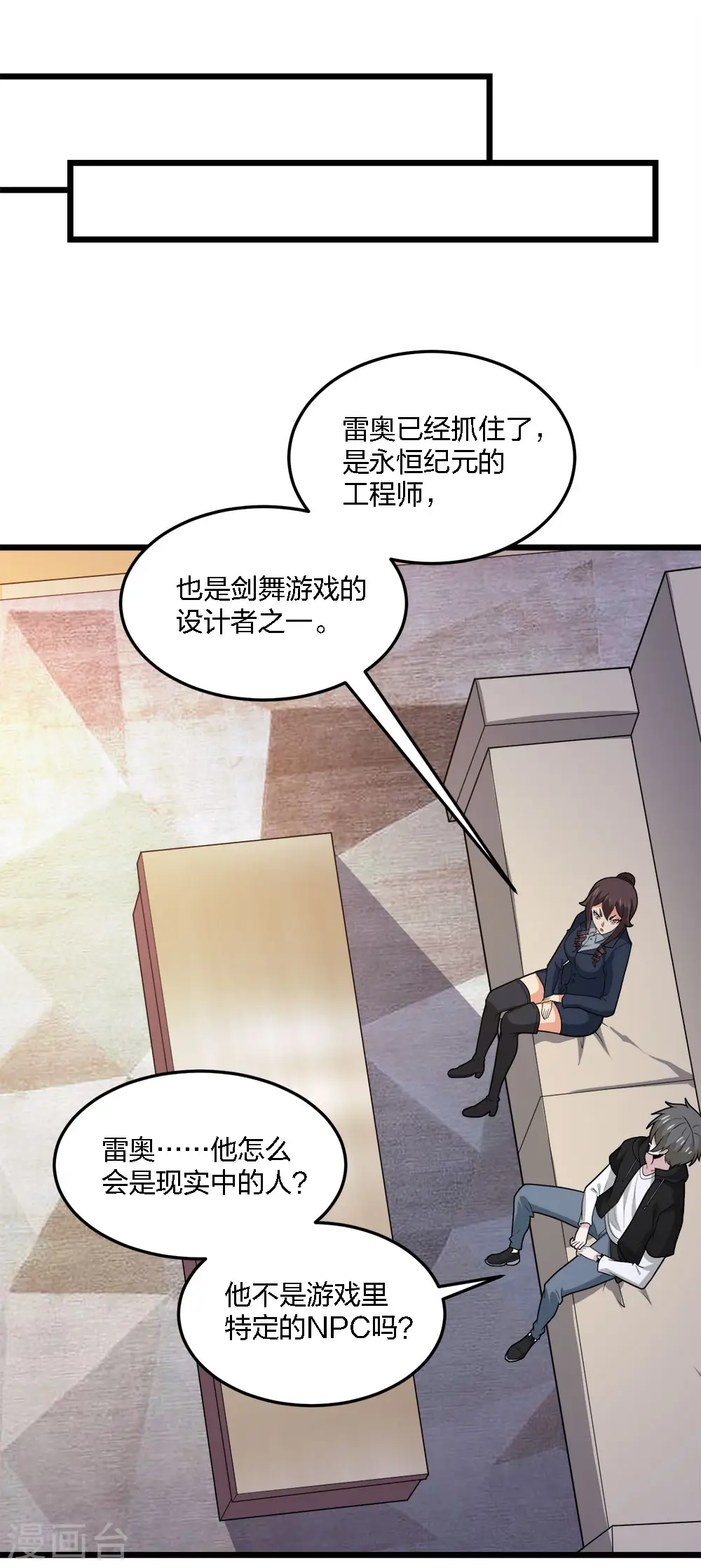 第196话 世界真相30