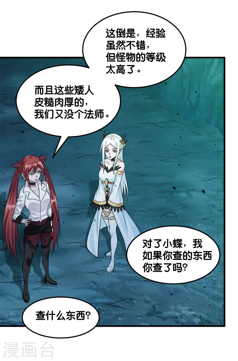 第109话 高玩的战斗方式6