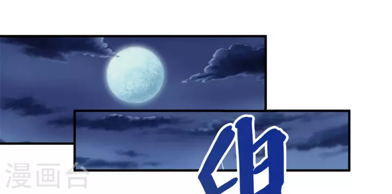 第10话 再遇女魔头！30