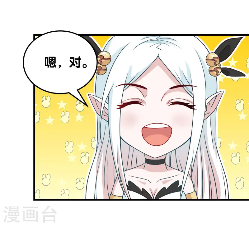 第40话 捡装备养你20