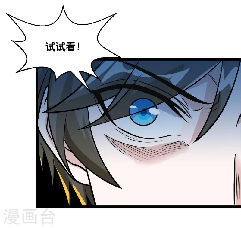 第146话 剑尊17