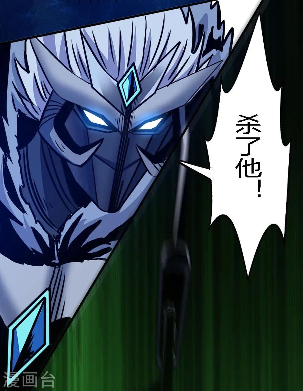 第211话 分化27