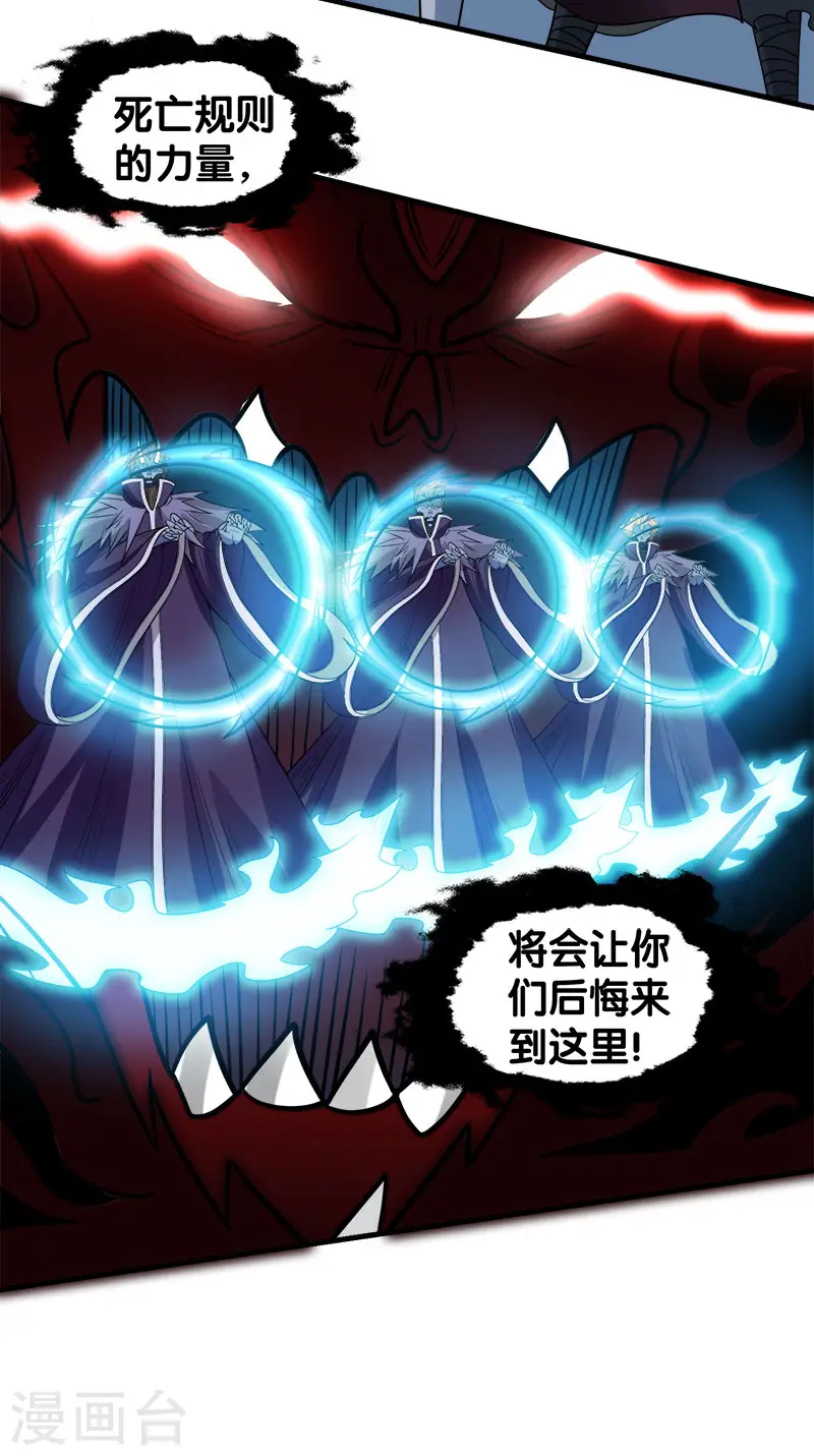 第45话 圣魔导，艾瑟尔22