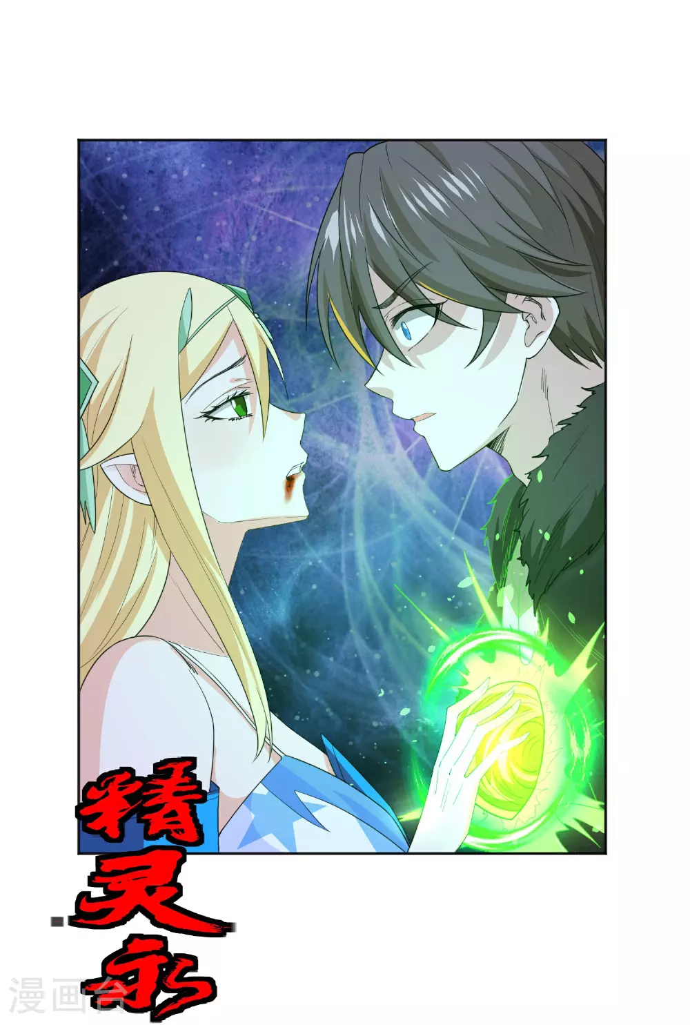 第262话 公主的抉择10
