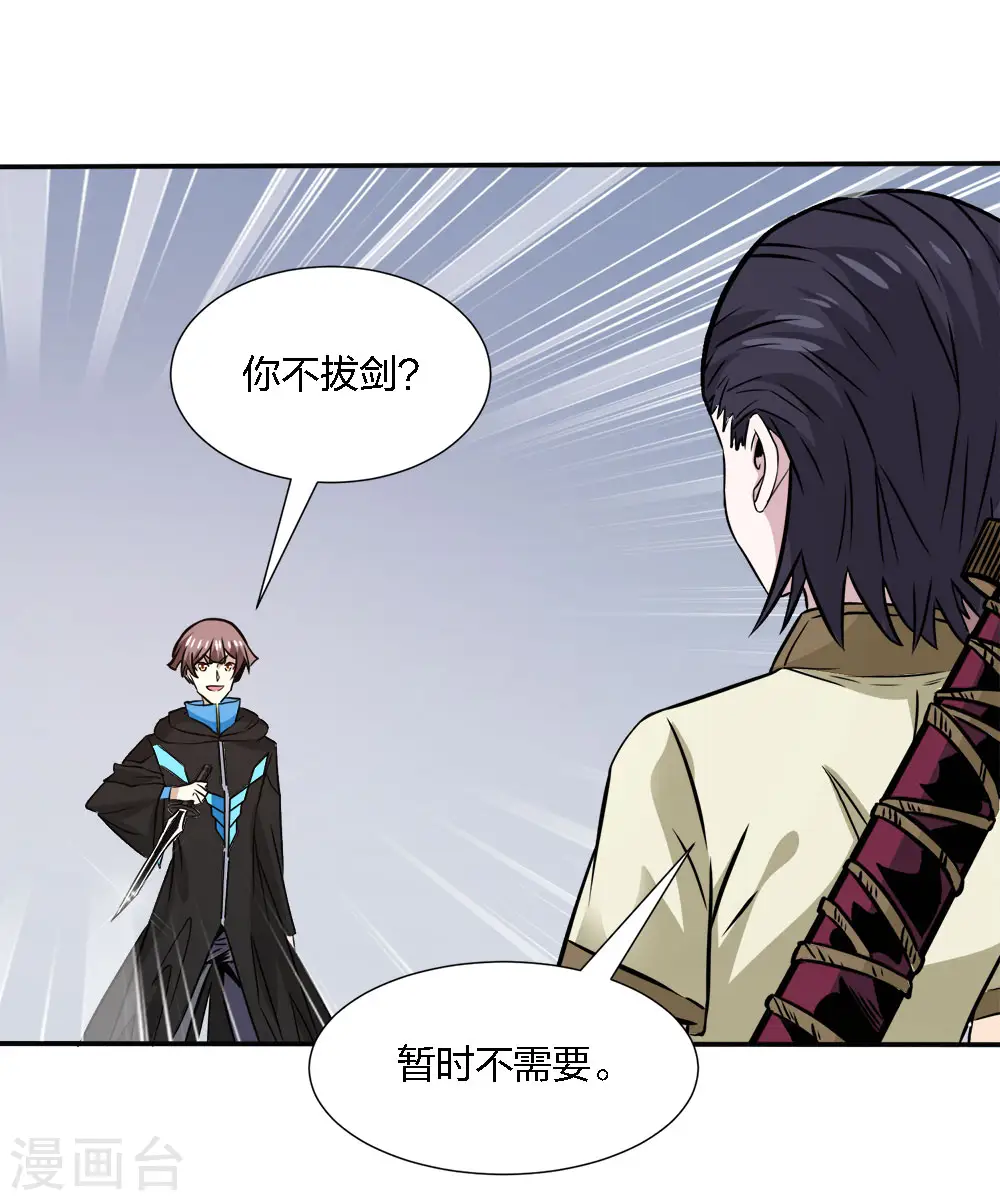 第214话 意外支援37