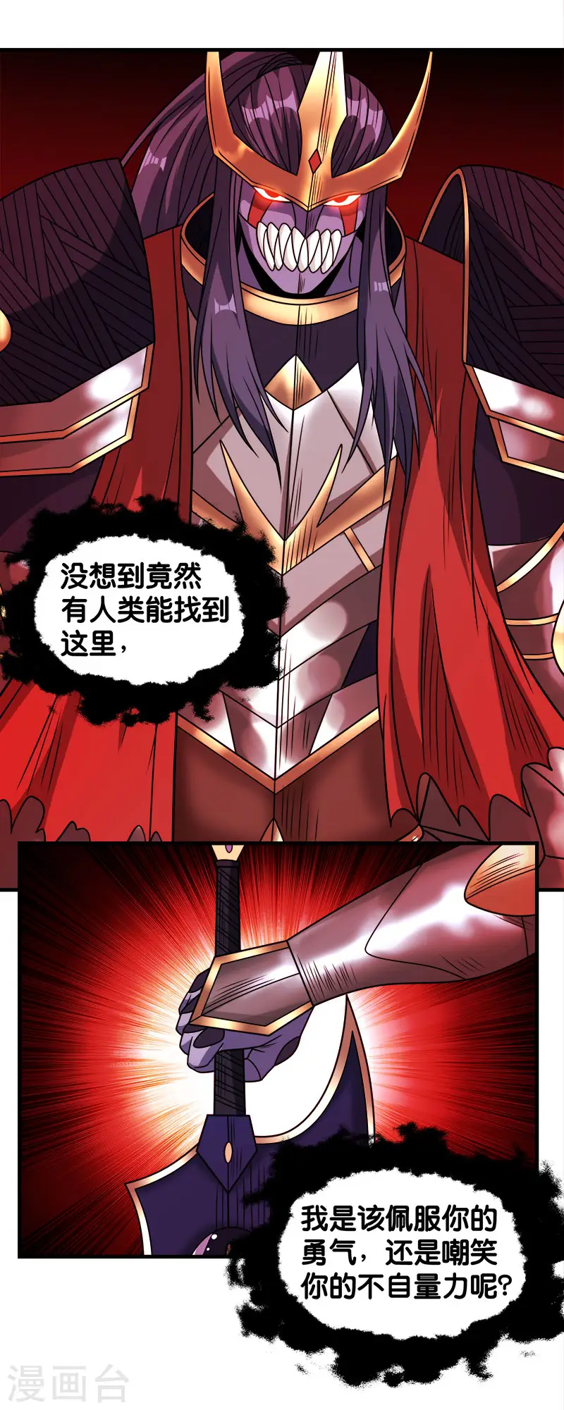 第83话 您是王？13