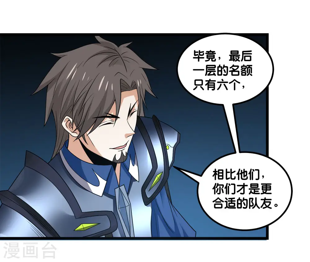 第156话 谋划15