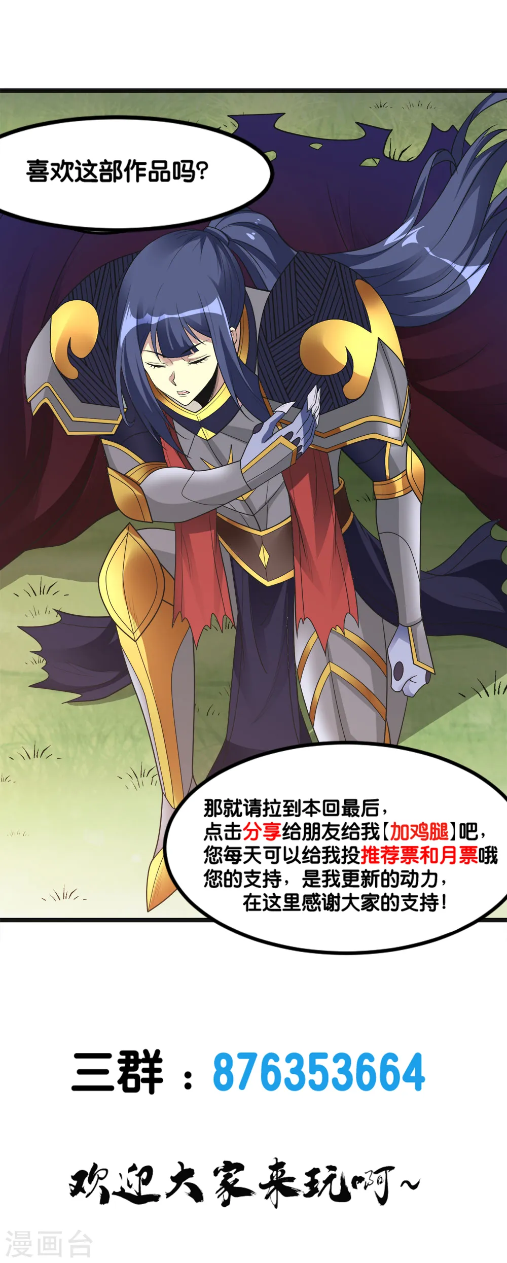 第168话 万剑之主41