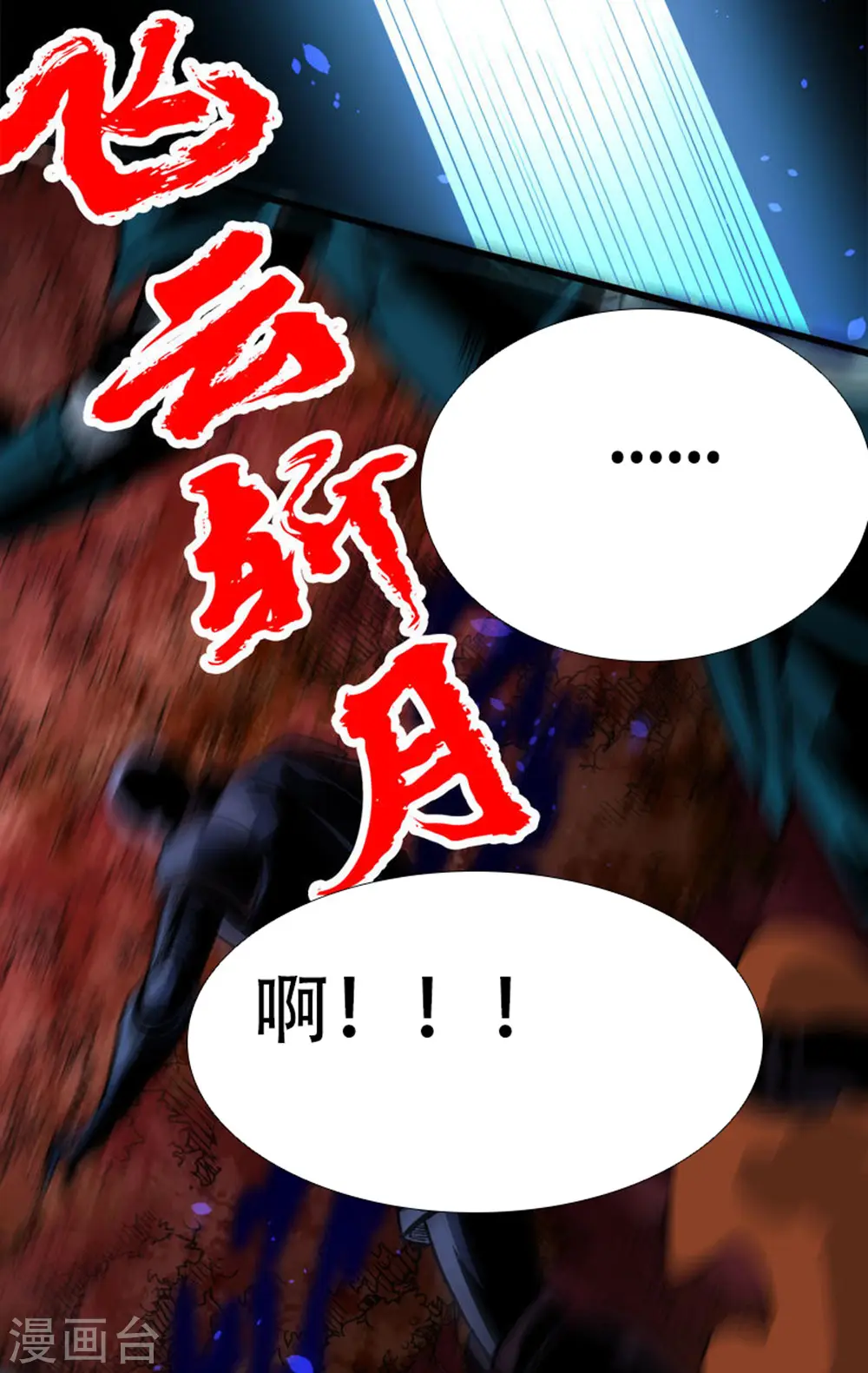 第208话 情报16
