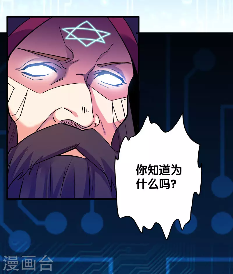 第5话 击杀男主23