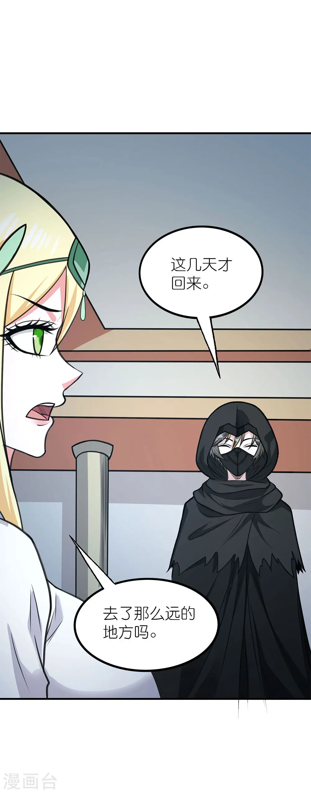 第254话 计划启动7