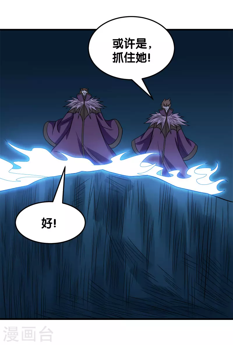 第32话 精灵公主31
