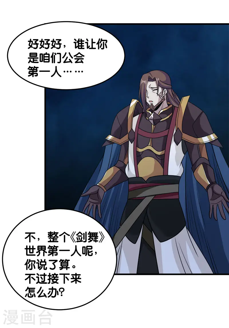 第87话 设伏29