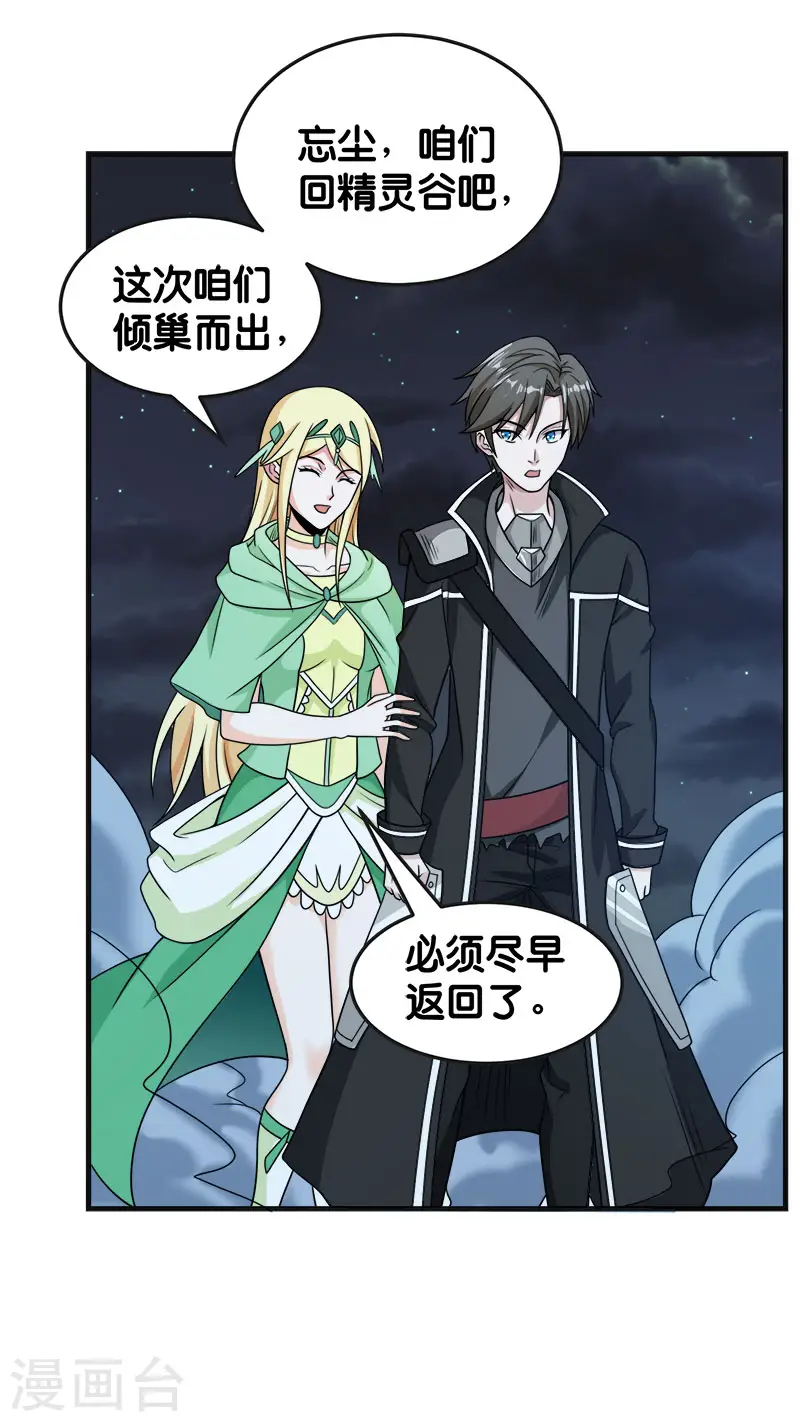 第65话 远方的威胁8