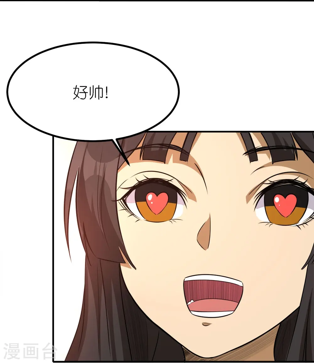 第252话 回来了40
