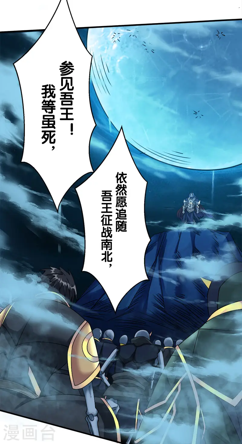 第17话 统帅千军2