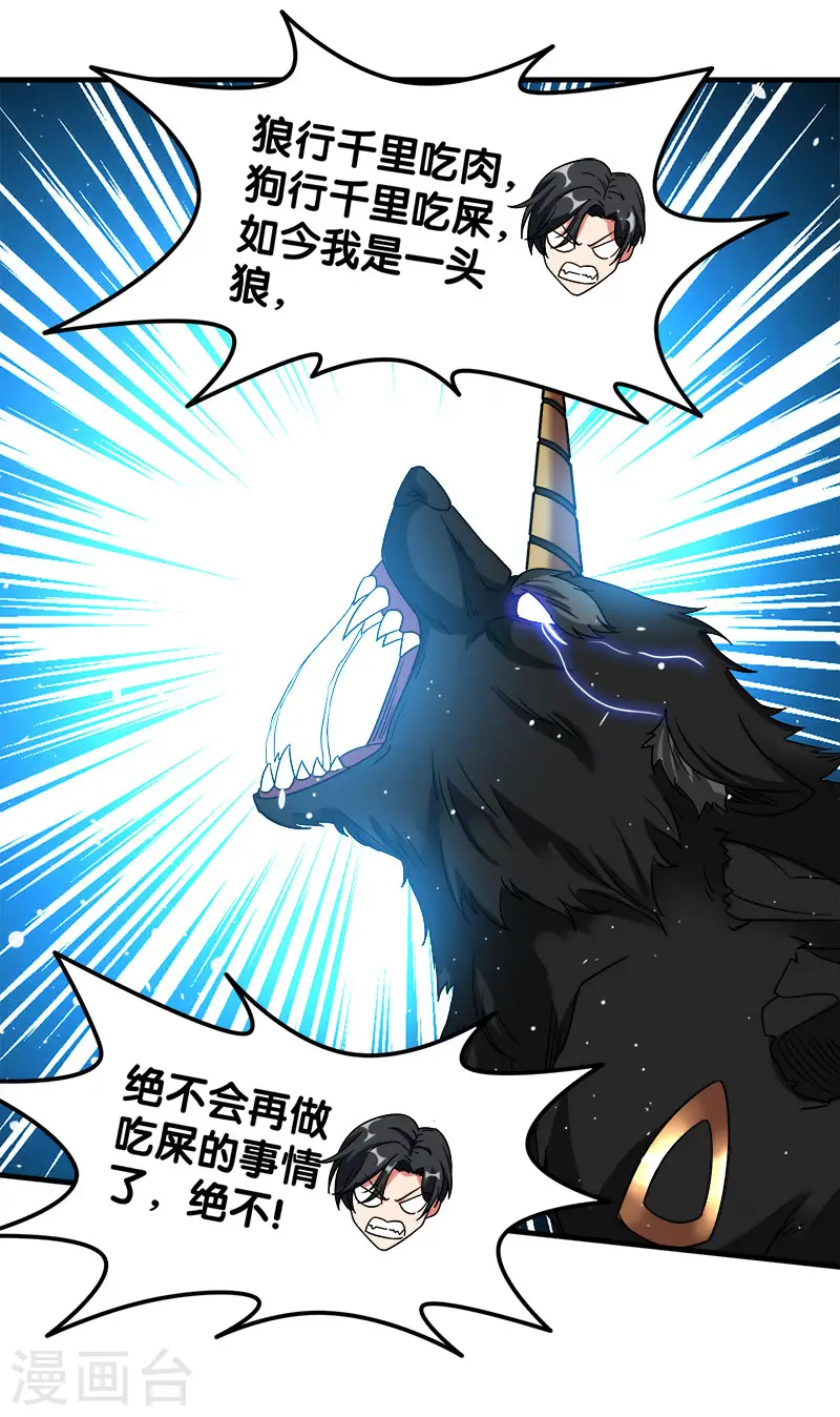 第10话 再遇女魔头！2