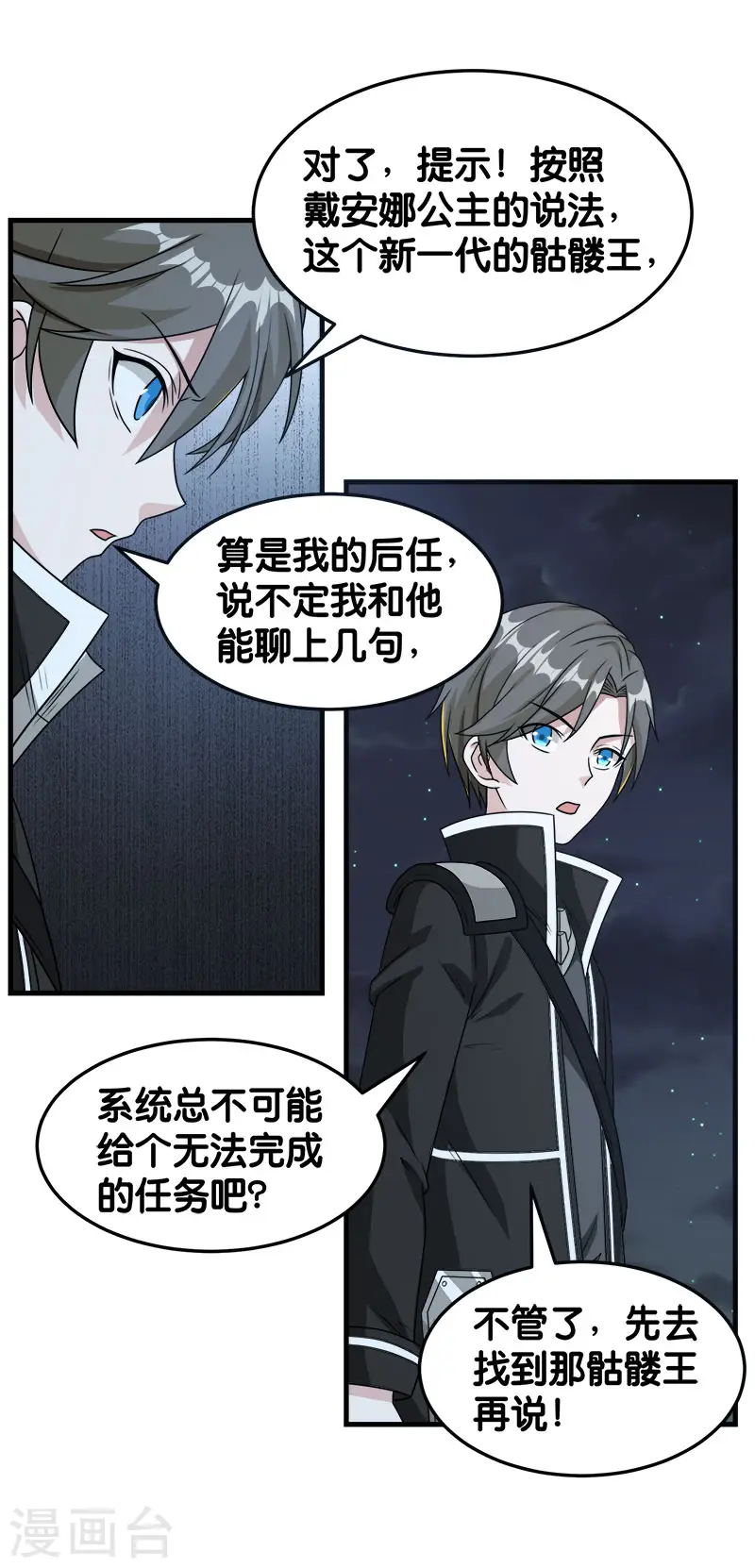 第77话 骷髅王25
