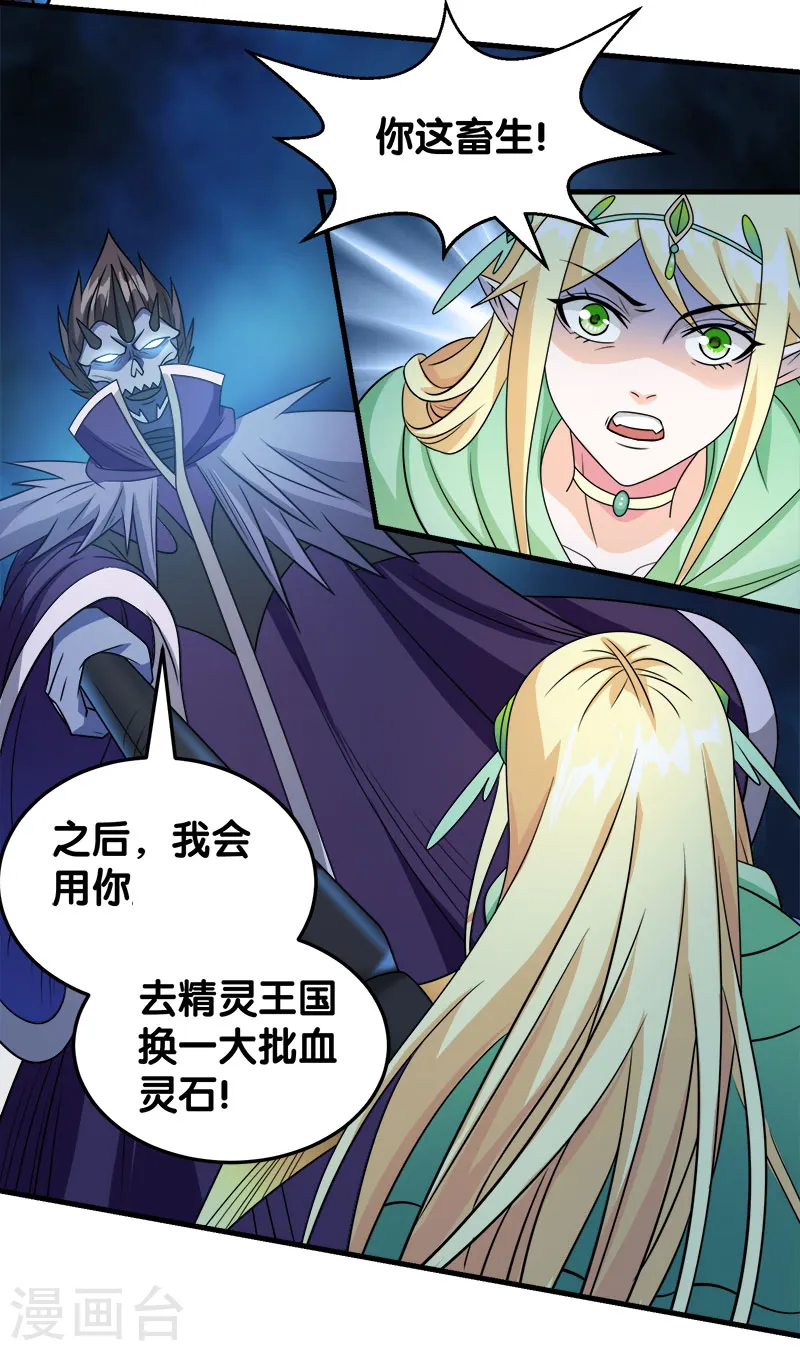 第34话 公主被擒27