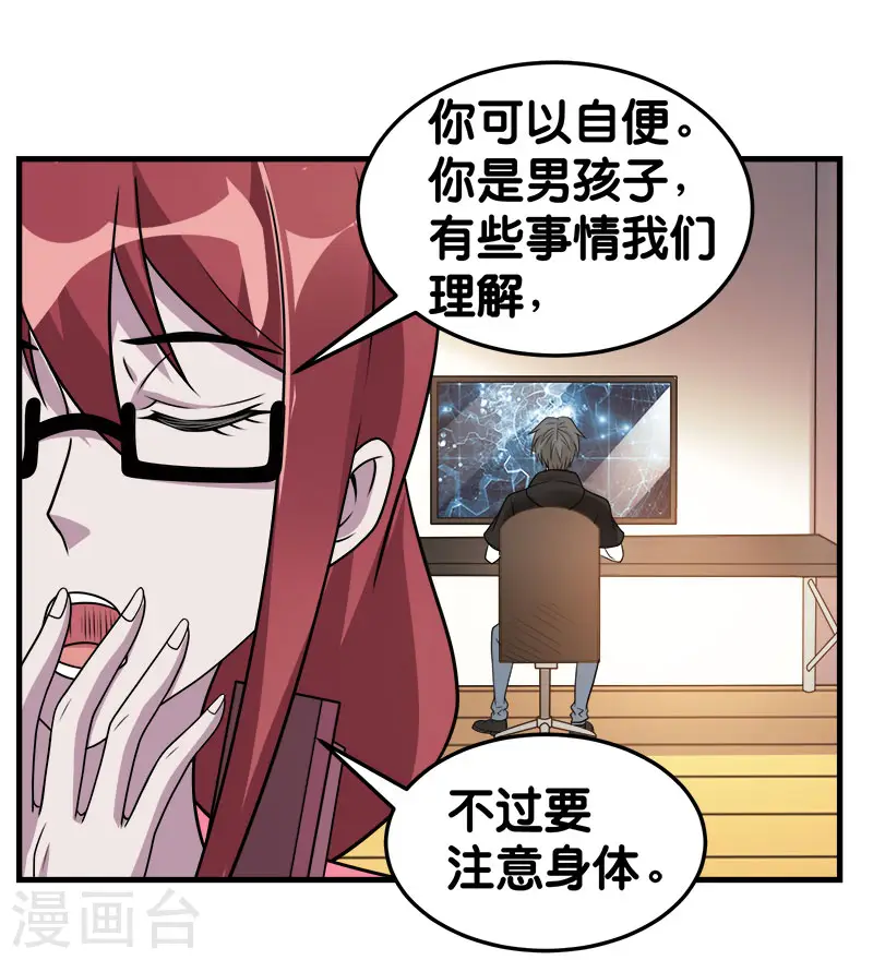 第101话 男孩子15