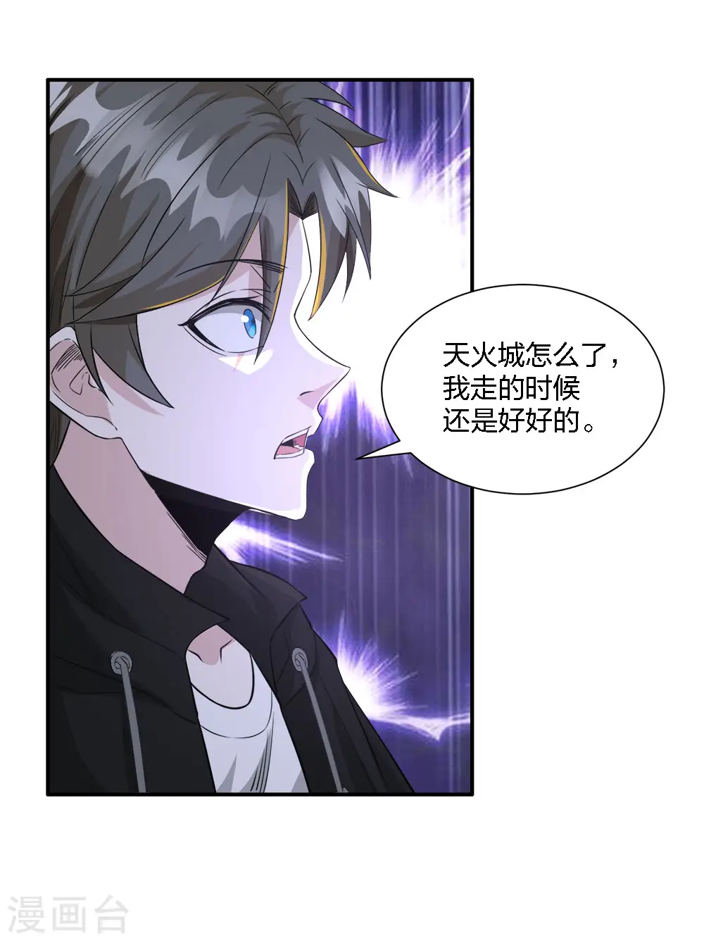 第240话 十二主线139