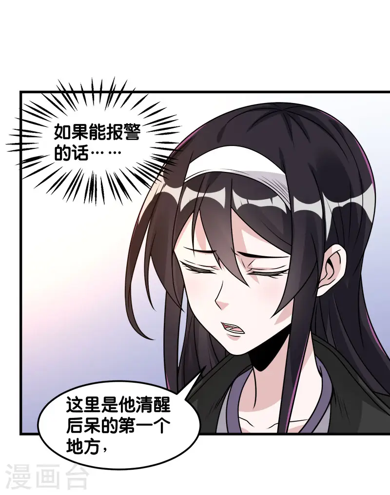第98话 寻找记忆4