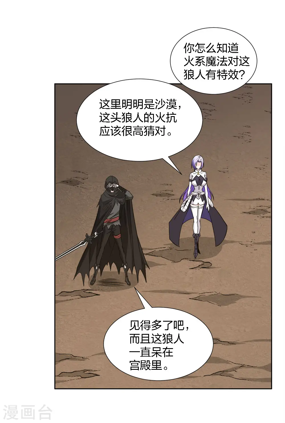 第230话 调虎离山19