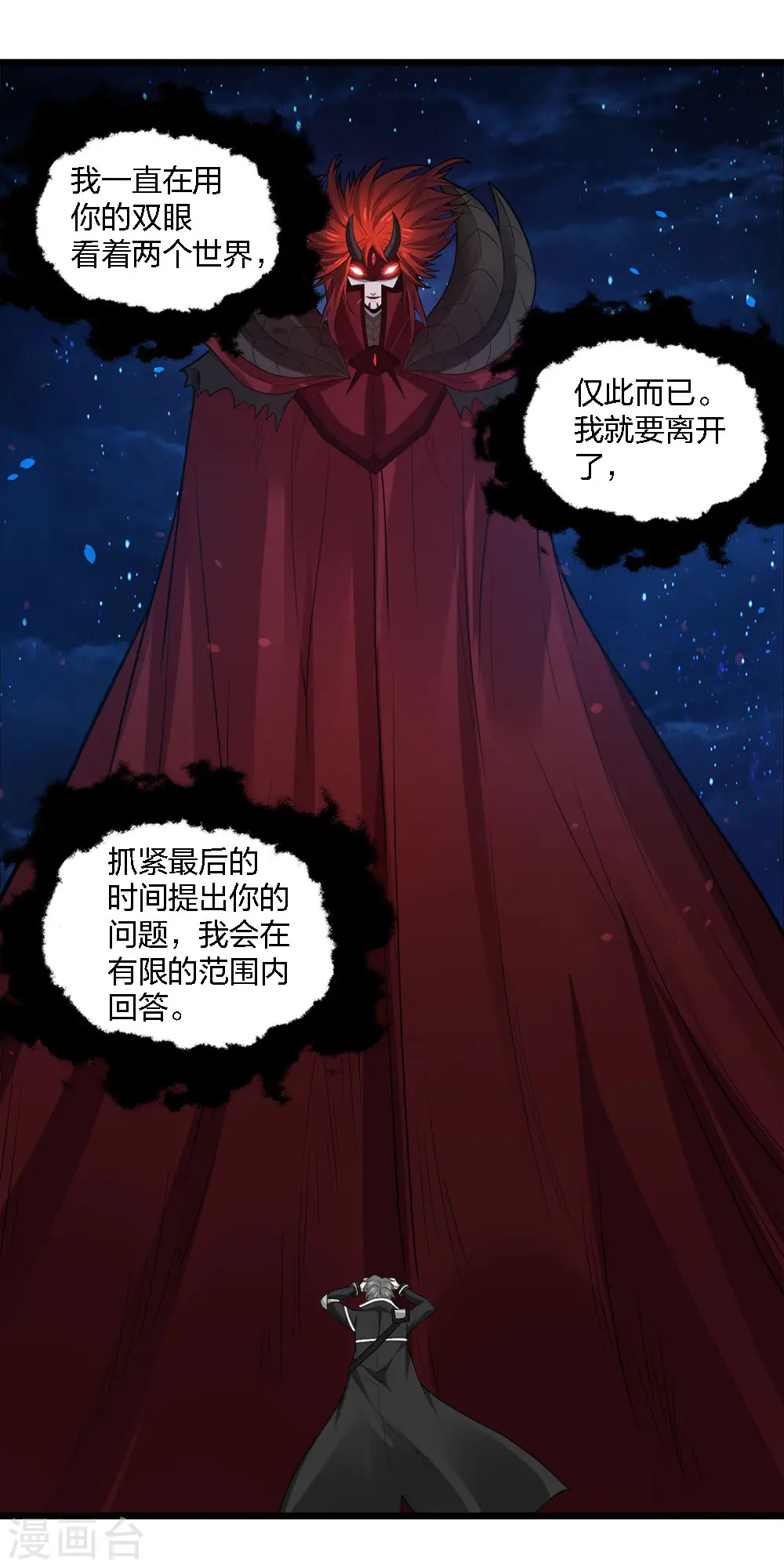 第184话 命运14