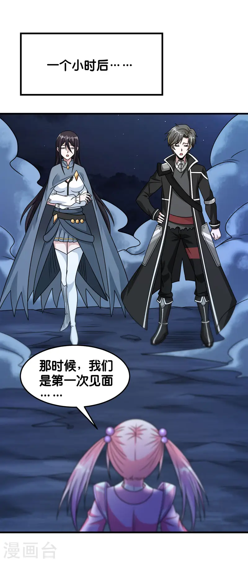 第82话 第二个隐藏职业6