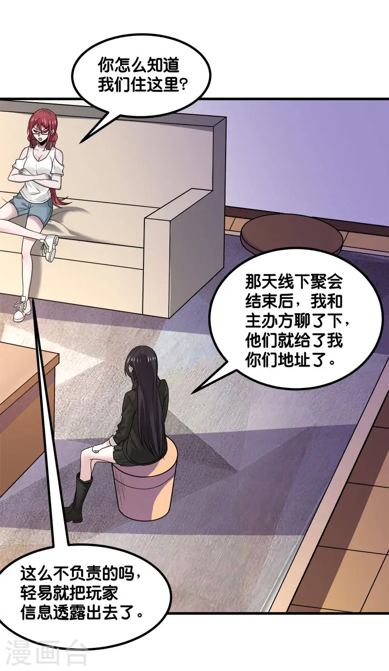 第133话 六人行5