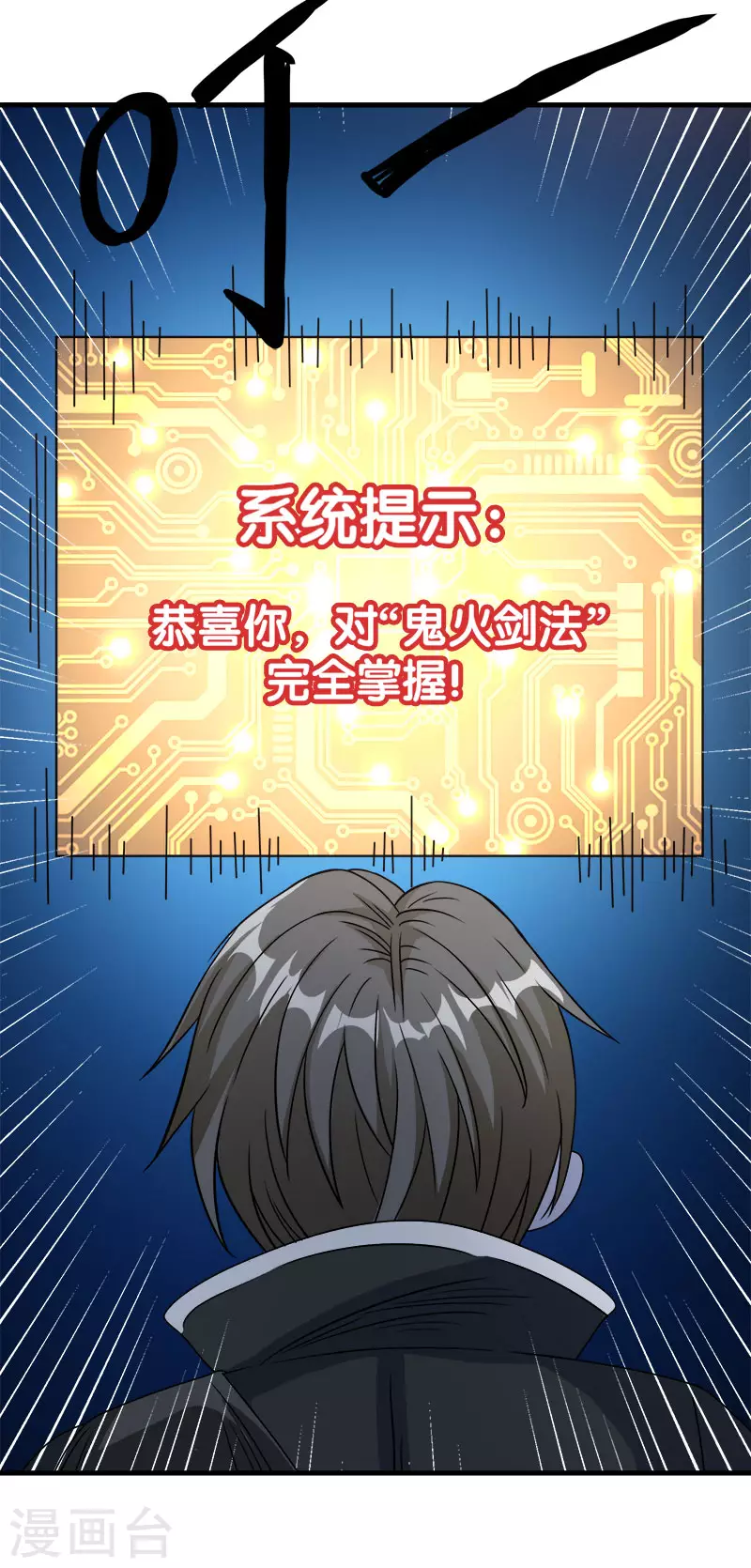 第31话 外敌进犯27