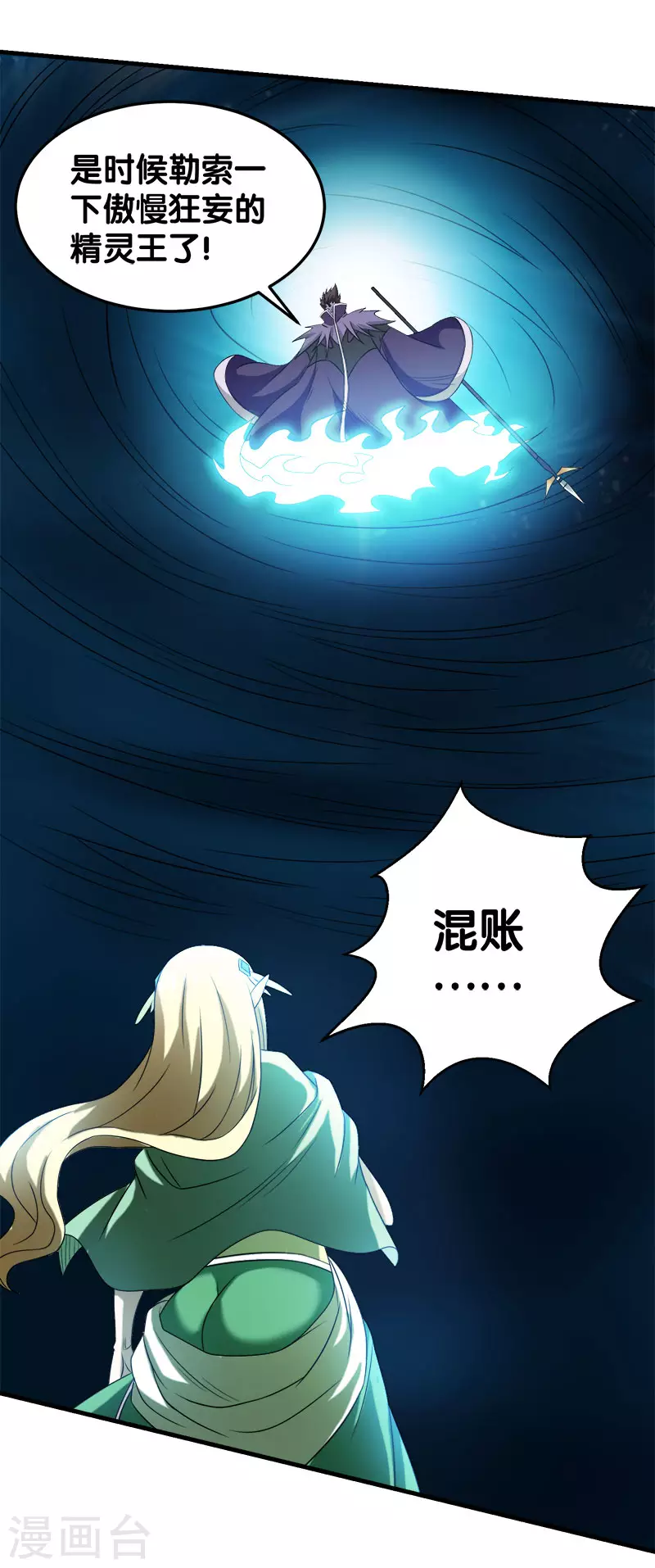 第33话 亡灵武者25