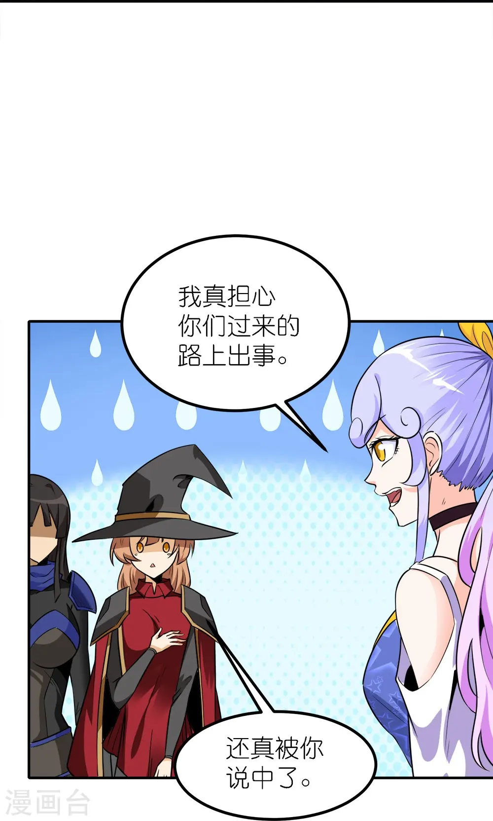 第252话 回来了25