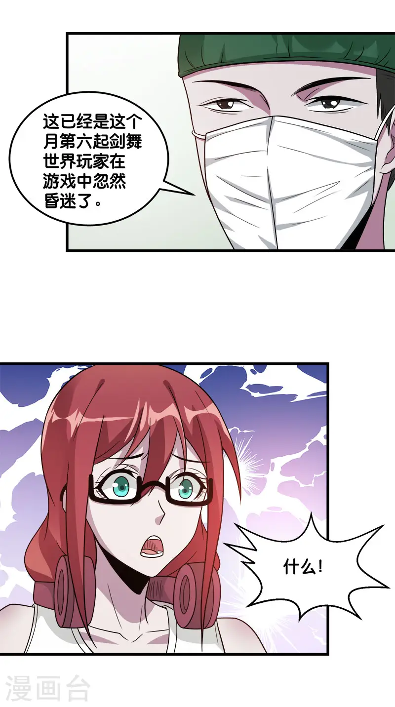 第116话 你是谁……31