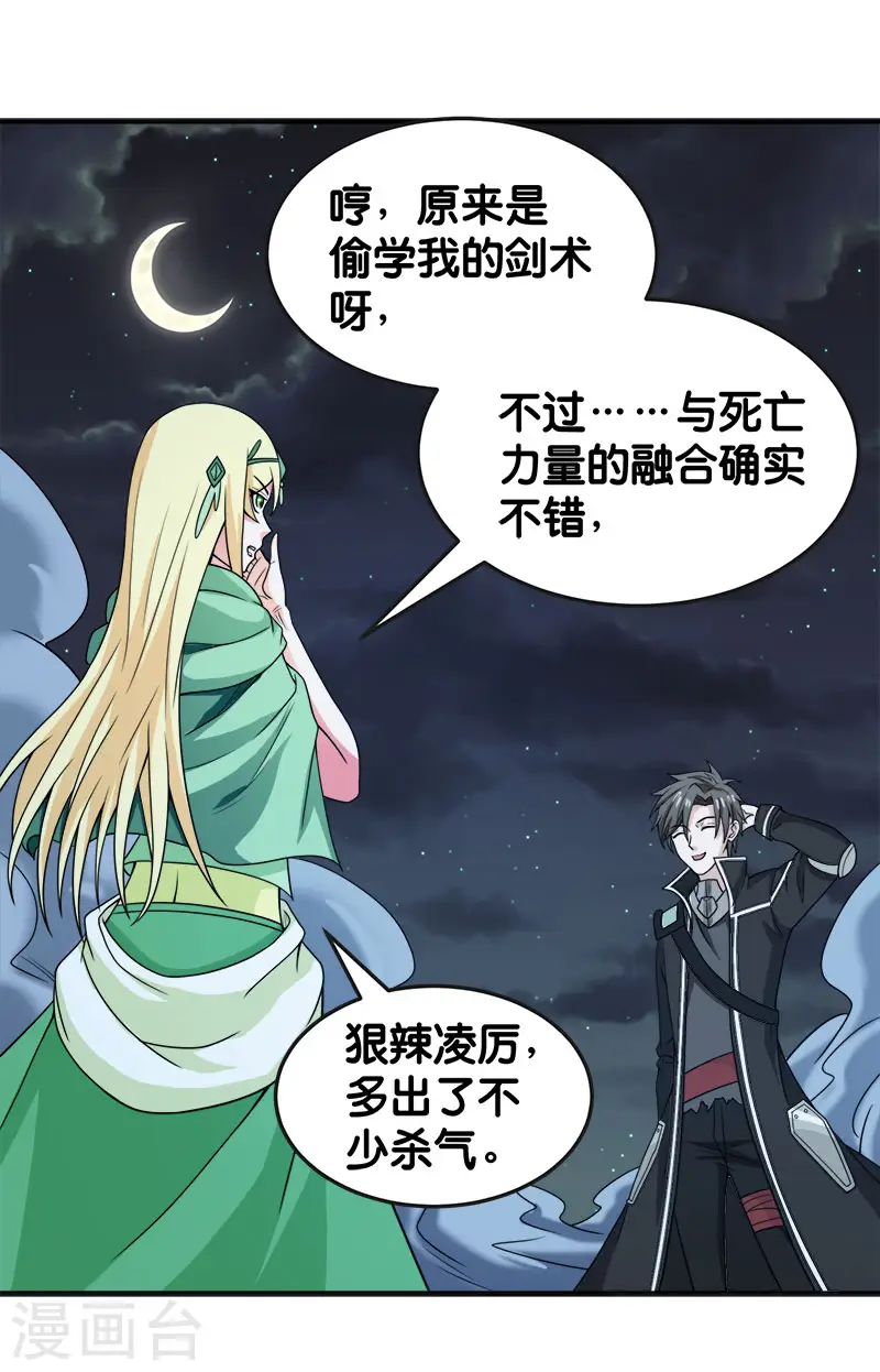 第65话 远方的威胁5