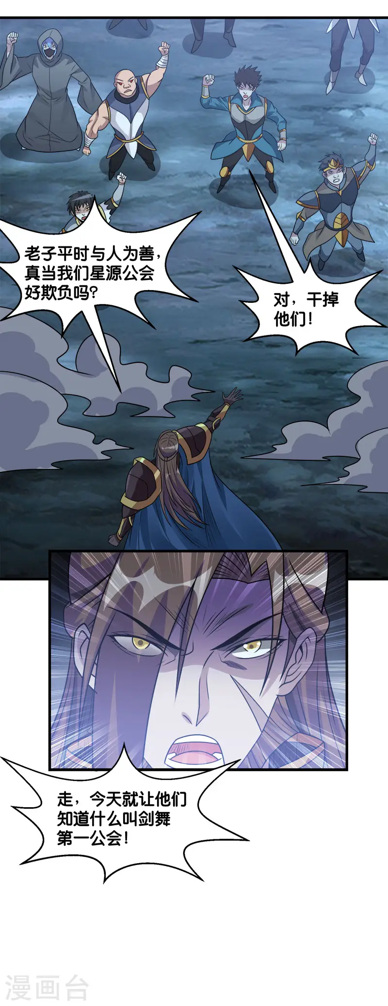 第108话 破碎的徽章22