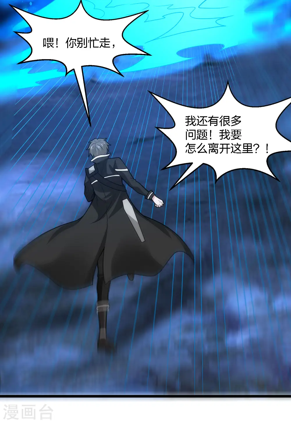 第184话 命运33