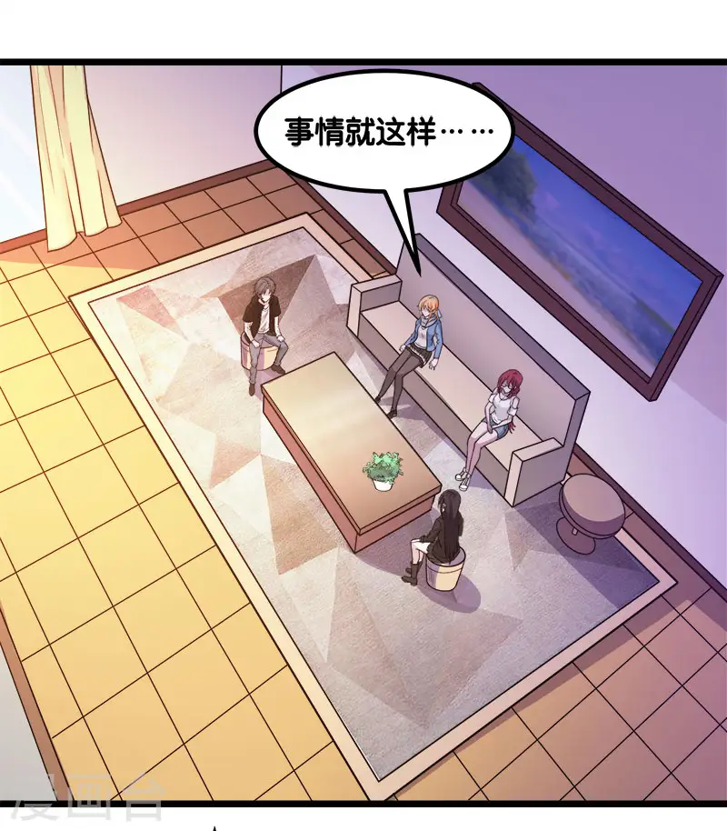 第136话 都别愉快玩游戏了38