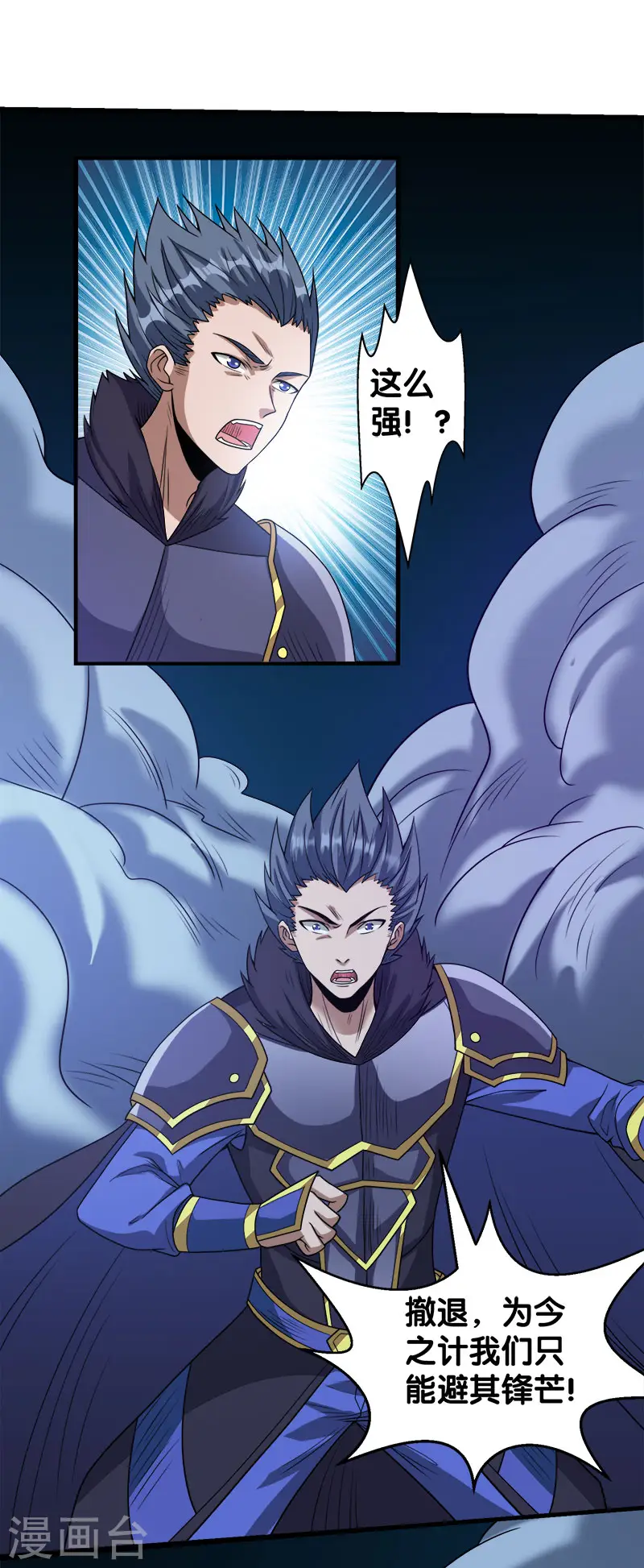 第51话 噬骨者17