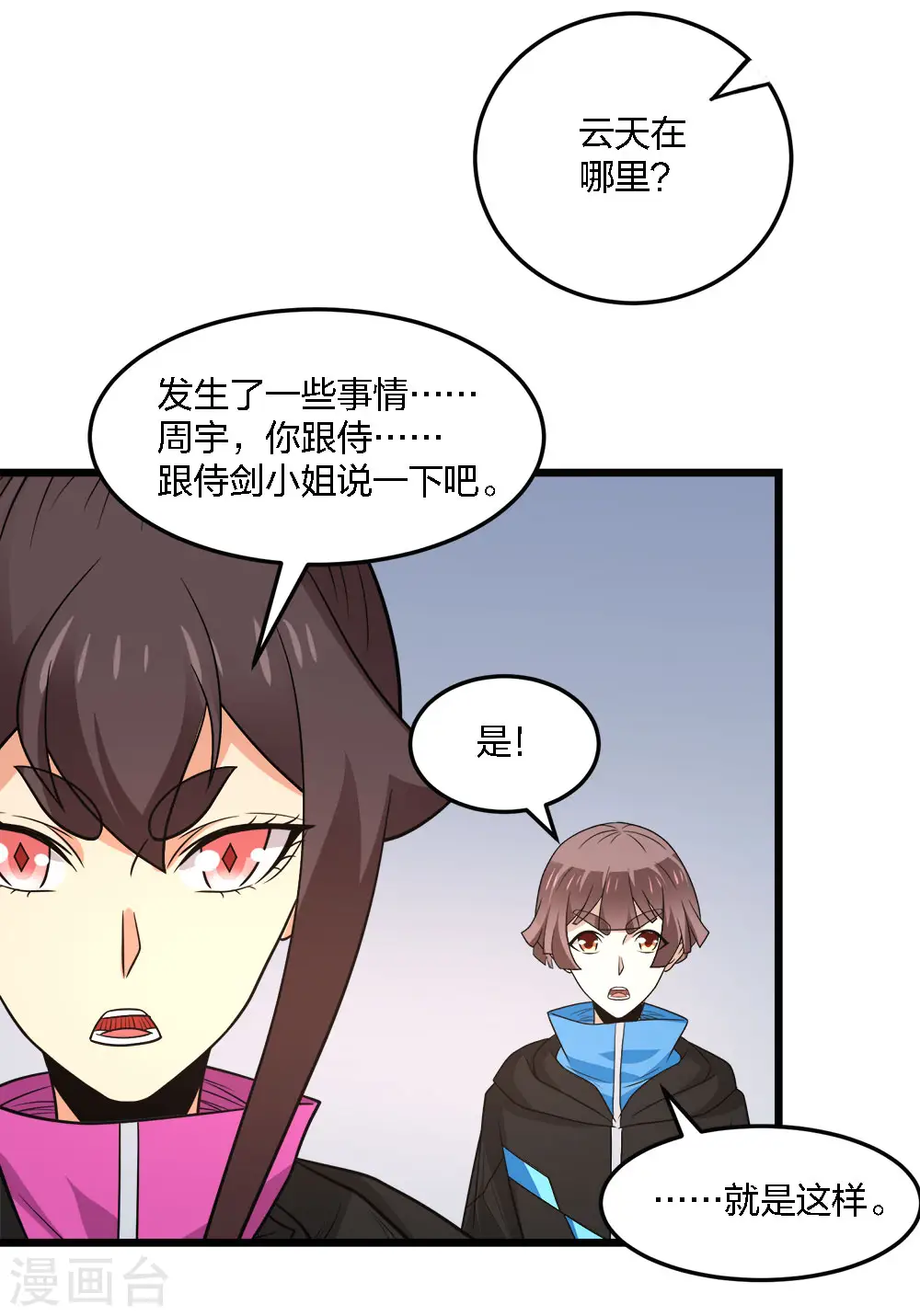 第214话 意外支援32